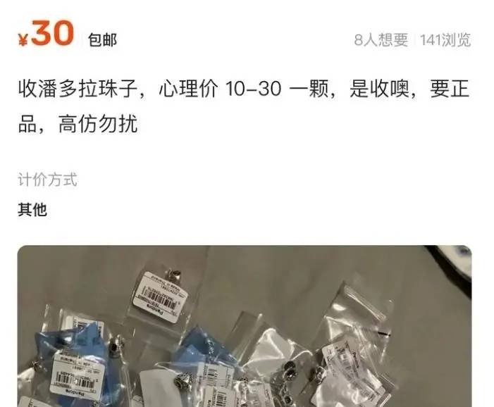 曾经年销1亿件，如今门店大量关闭，潘多拉“魔法”为什么不灵了