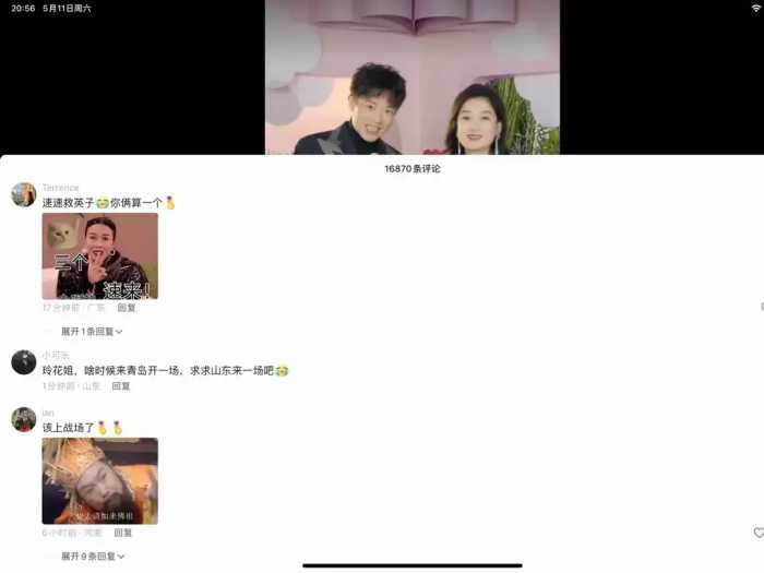 凤凰传奇沦陷了！那英：还开演唱会？家都没了！玲花：姐你先扛着