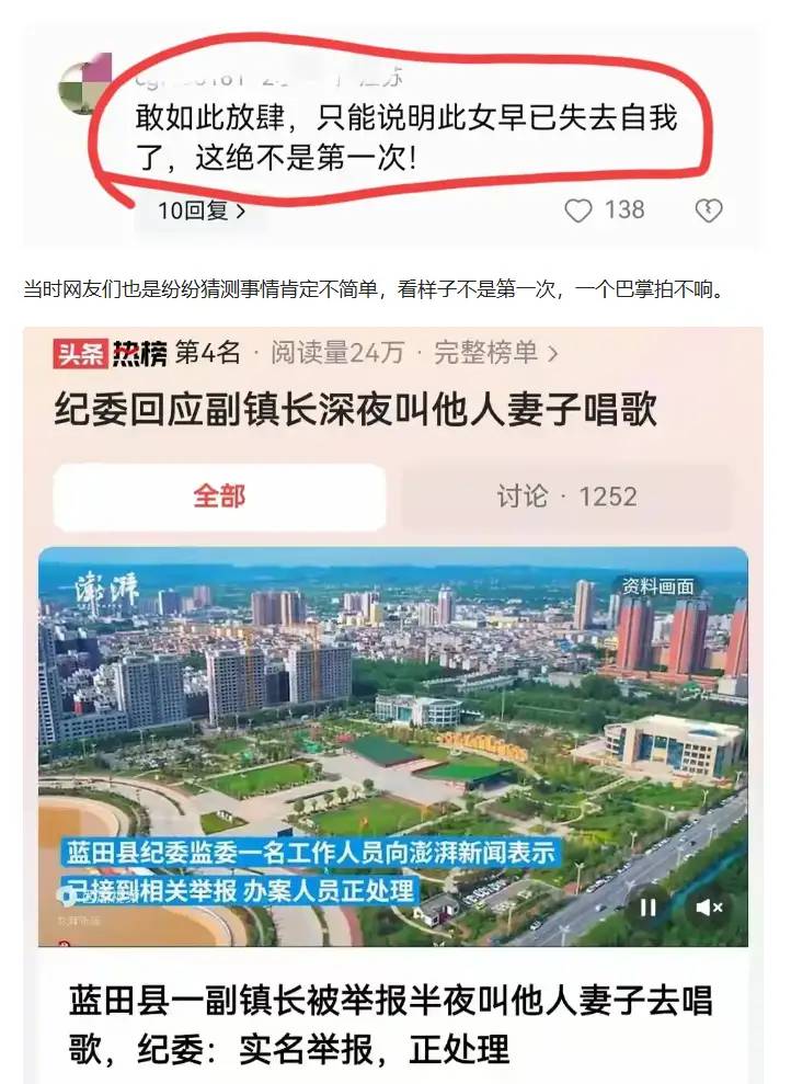 闹大了！公职人员出轨人妻，裸照被当成海报，知情人：二人是校友