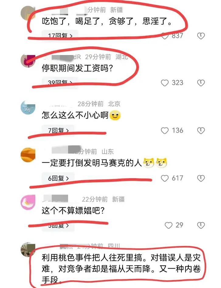 闹大了！公职人员出轨人妻，裸照被当成海报，知情人：二人是校友