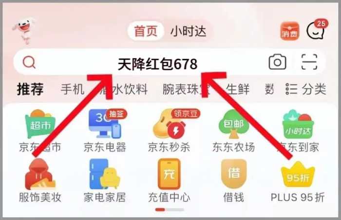 2024年618淘宝京东满减规则，天猫618满减规则开始时间（21日红包加码）