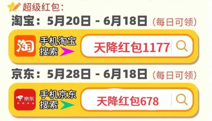 2024年618淘宝京东满减规则，天猫618满减规则开始时间（21日红包加码）