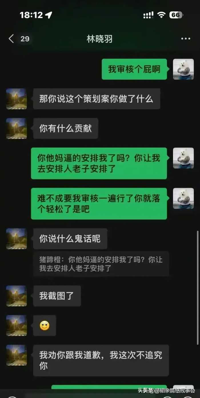 一个小小的学生会副主席，官威这么重，我算是领教了。