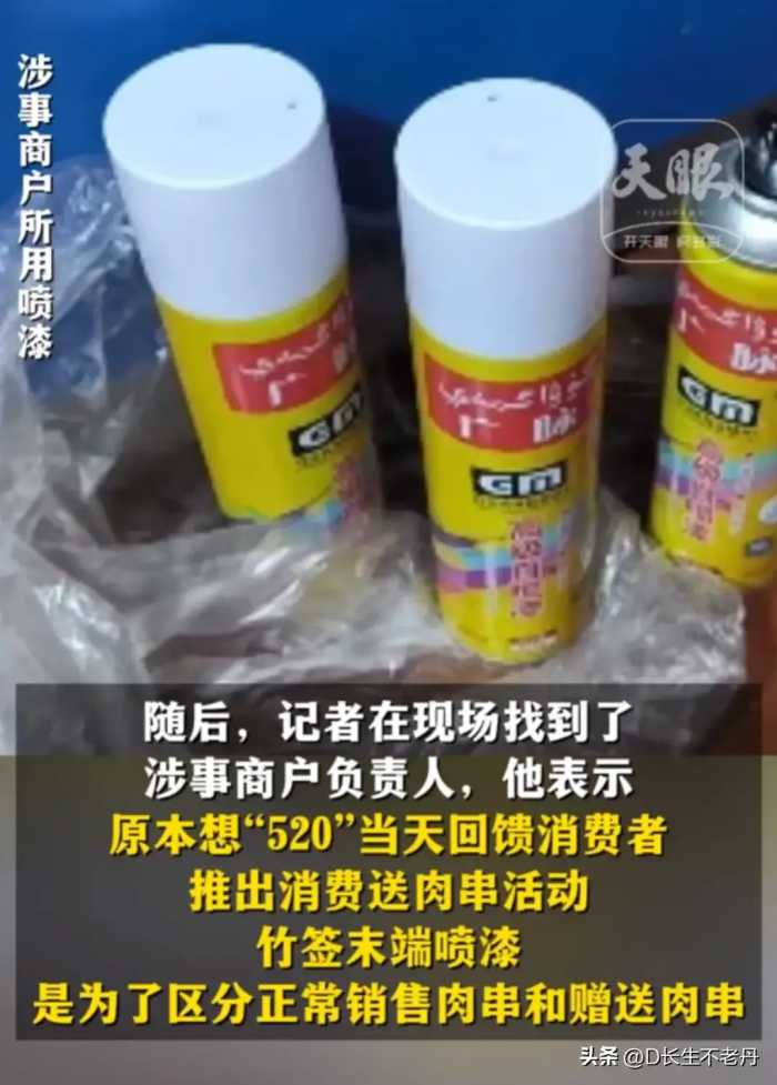 后续！贵阳某婆婆烤串喷漆曝光后食品安全引争议，还好监管去的快