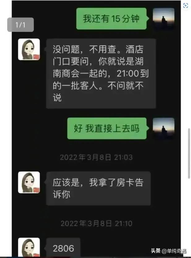 公职人员和一女子偷情的的裸体照片被贴在车上，捉奸照片疯传