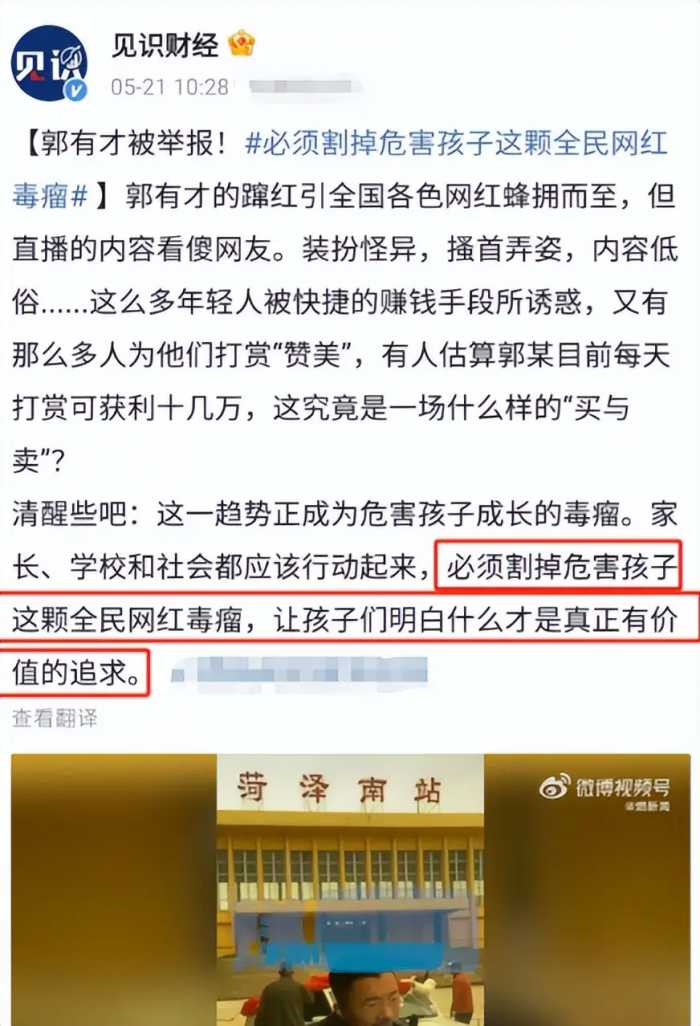 打脸来的太快！郭有才昨天还是文旅推荐官，今天“底裤”都被掀开