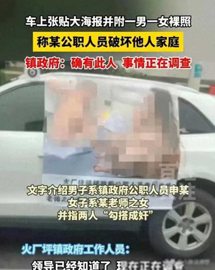 村书记出轨少妇被捉奸拍照示众！双方身份被扒，女生长相曝光！