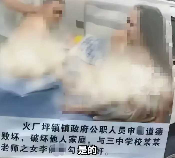 村书记出轨少妇照片被贴车游街！双方身份被扒，女生长相曝光！