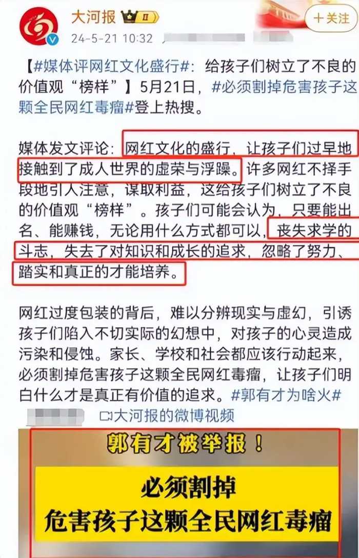 打脸来的太快！郭有才昨天还是文旅推荐官，今天“底裤”都被掀开