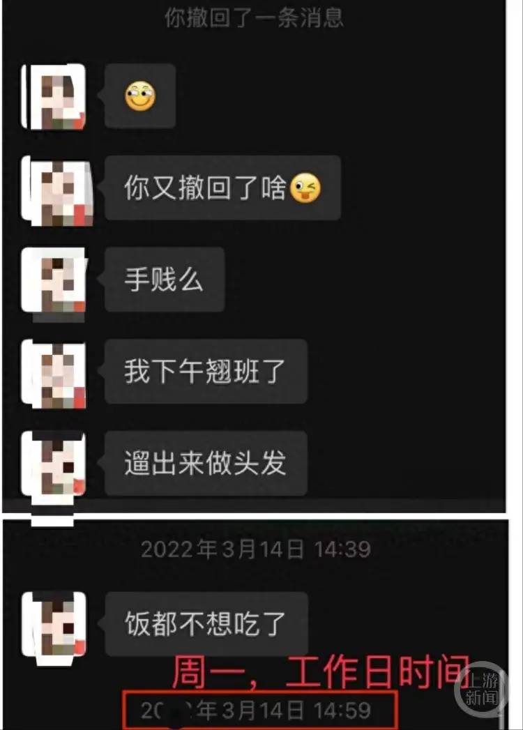 女干部不雅聊天内容被曝光！露骨回复：“胸挤挤会有的”！