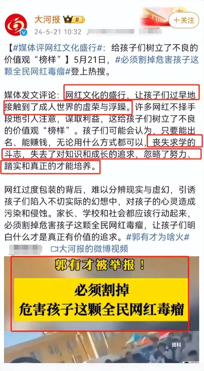 打脸来的太快！郭有才昨天还是文旅推荐官，今天“底裤”都被掀开