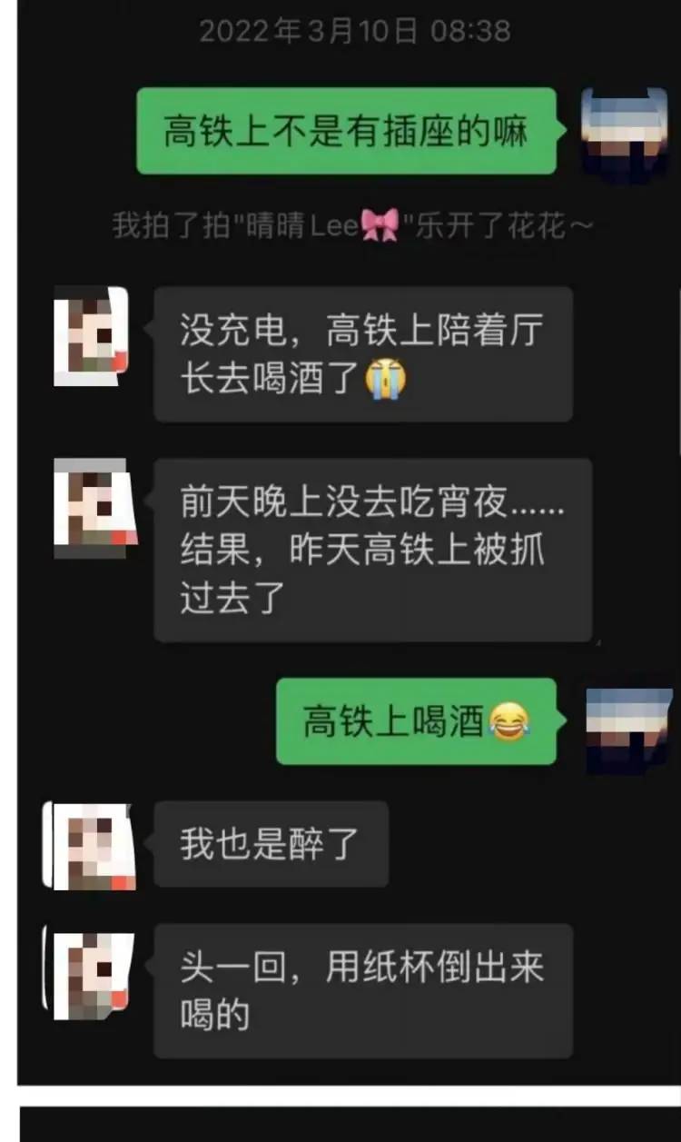 女干部不雅聊天内容被曝光！露骨回复：“胸挤挤会有的”！