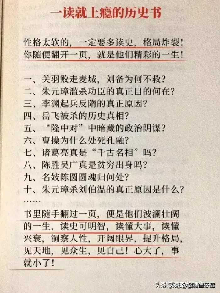 为什么说历史不忍细看？性子太软的人就多读 ，能懂大势、懂格局