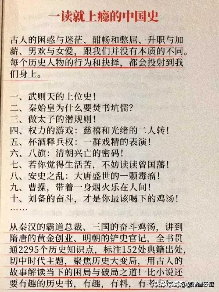 为什么说历史不忍细看？性子太软的人就多读 ，能懂大势、懂格局