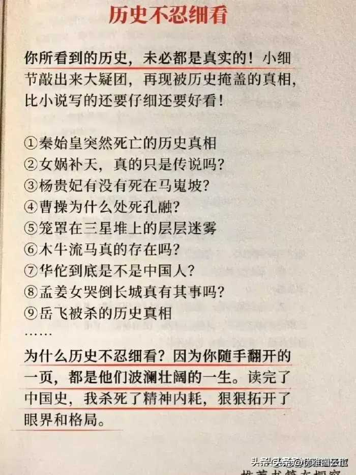 为什么说历史不忍细看？性子太软的人就多读 ，能懂大势、懂格局