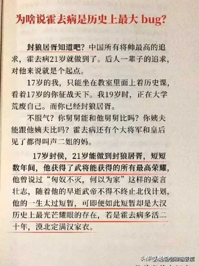 为什么说历史不忍细看？性子太软的人就多读 ，能懂大势、懂格局