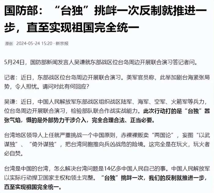 解放军围岛演习，美方表示担忧，中方：挑衅一次，反制就推进一步