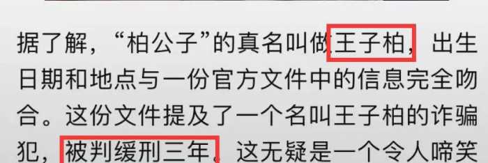 王红权星的账号被封后续，知情人曝更多内幕，他究竟是不是伪富豪