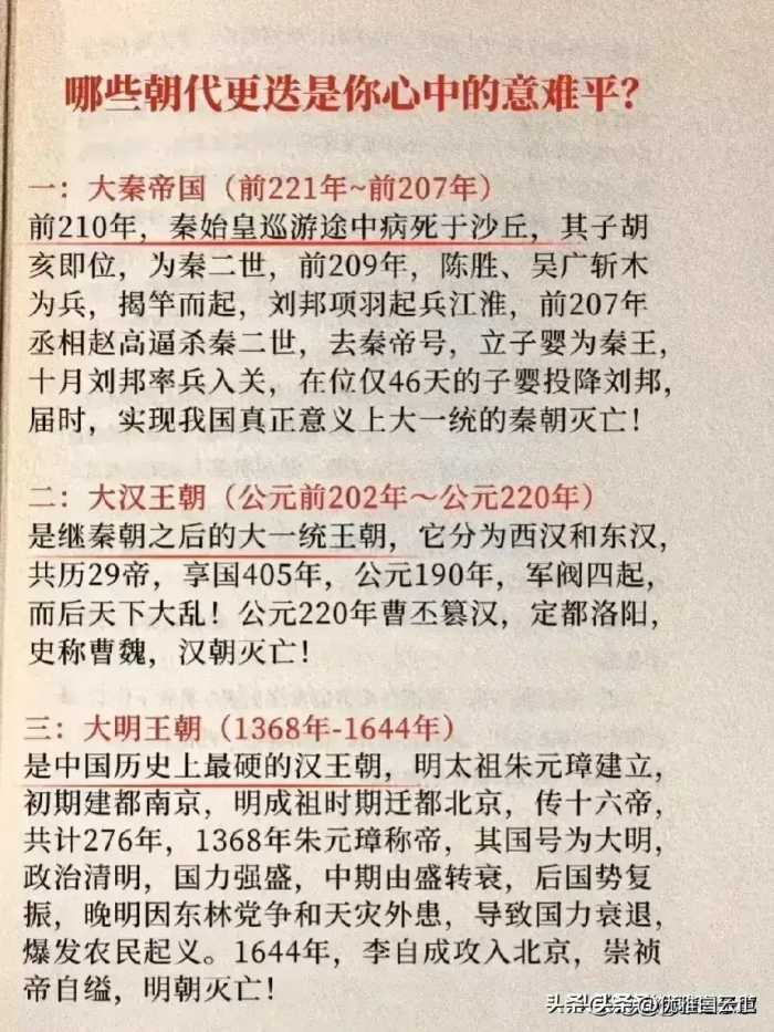 为什么说历史不忍细看？性子太软的人就多读 ，能懂大势、懂格局