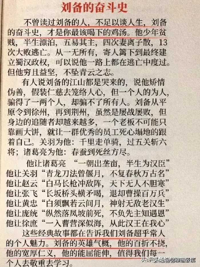 为什么说历史不忍细看？性子太软的人就多读 ，能懂大势、懂格局