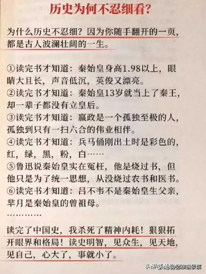 为什么说历史不忍细看？性子太软的人就多读 ，能懂大势、懂格局