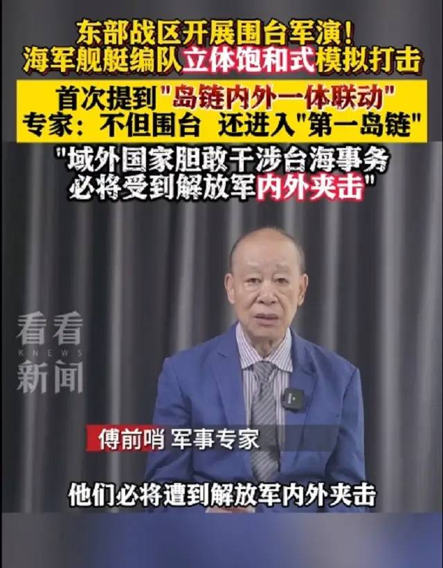 解放军围岛演习，美方表示担忧，中方：挑衅一次，反制就推进一步