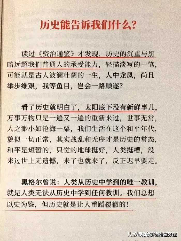 为什么说历史不忍细看？性子太软的人就多读 ，能懂大势、懂格局