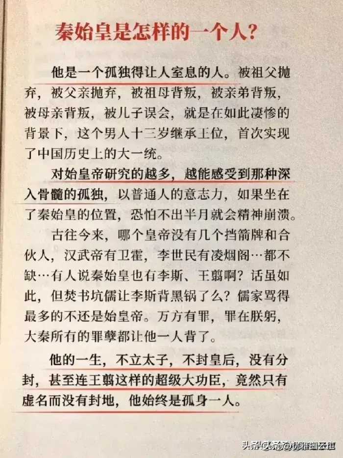 为什么说历史不忍细看？性子太软的人就多读 ，能懂大势、懂格局