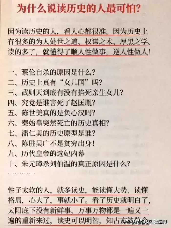 为什么说历史不忍细看？性子太软的人就多读 ，能懂大势、懂格局