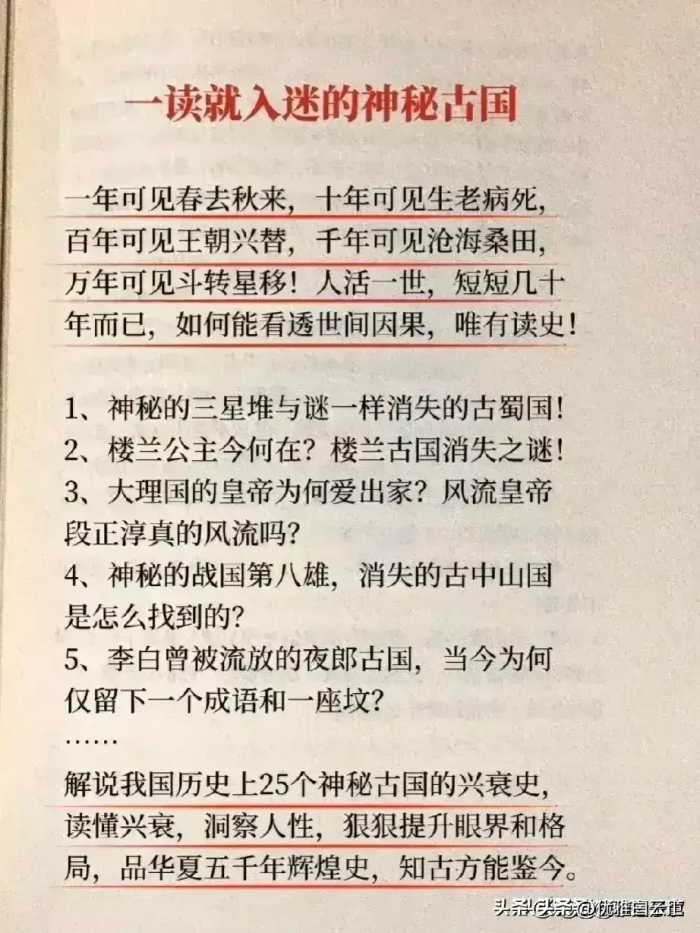 为什么说历史不忍细看？性子太软的人就多读 ，能懂大势、懂格局