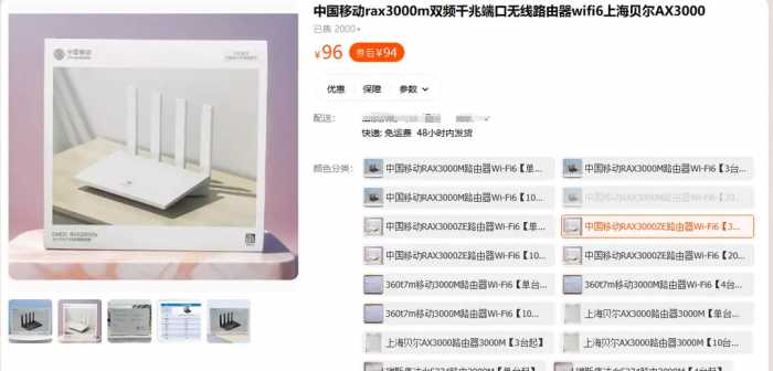 100元就能拿下wifi6，超高性价比AX3000路由器如何选购