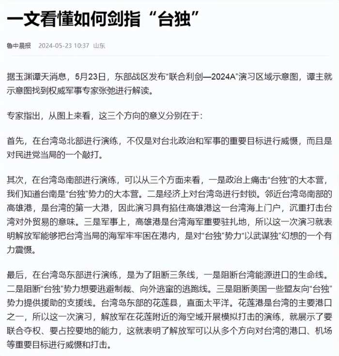 解放军围岛演习，美方表示担忧，中方：挑衅一次，反制就推进一步