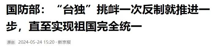 解放军围岛演习，美方表示担忧，中方：挑衅一次，反制就推进一步