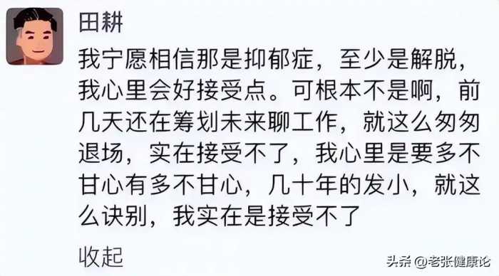 央视前主持人泰国跳楼身亡，死因曝光头被打断腿变形，更多隐情