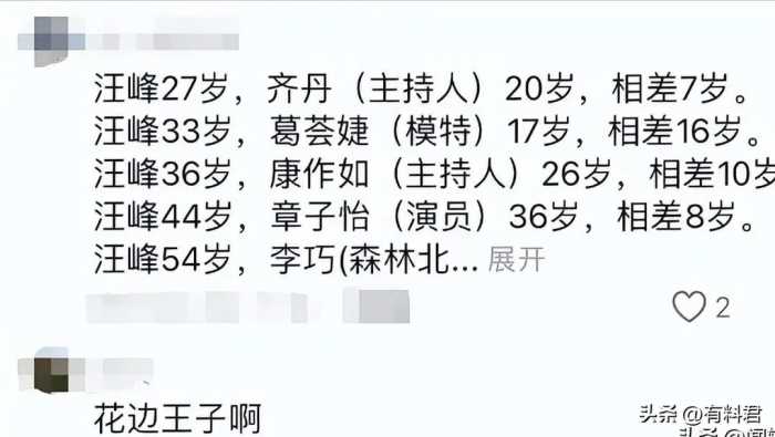 汪峰发视频官宣成都演唱会，让大家定好闹钟抢票，却笑死在评论区