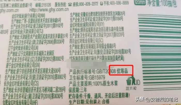 央视曝光“毒纸巾”，比抹布还脏用多了还致癌，别再整箱往家扛了