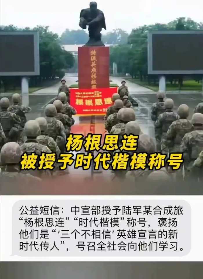 好家伙，这是立了多大的功，给全国人民发短信，官方正解发出。