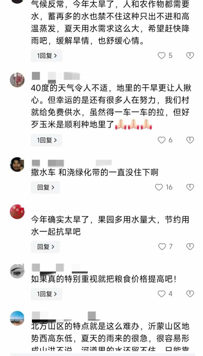 山东临沂大旱：我们努力了，但无奈依旧