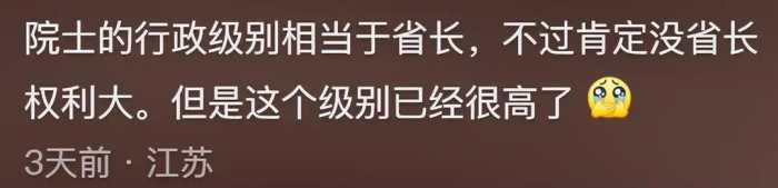 一个院士能撬动多少资源？网友：普通电脑丢了，全市警察齐出动！