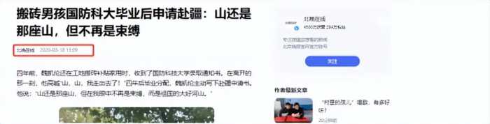 2016年，曾在工地上收到大学通知书的搬砖男孩，如今当上了军官