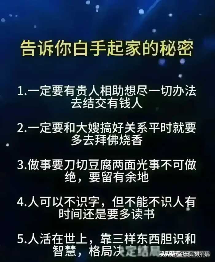 不体面但很挣钱，白手起家的几个小生意