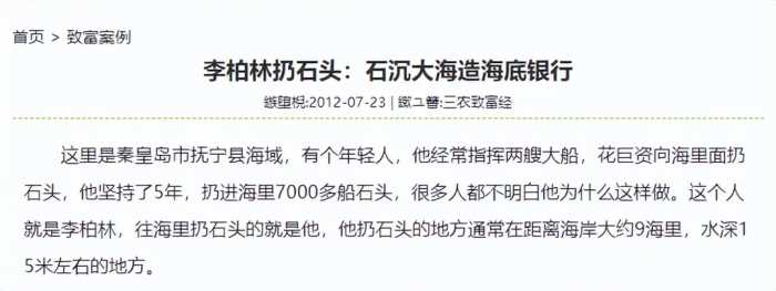 2007年，小伙连续5年扔158万吨石头进大海，如今每年坐收5000万