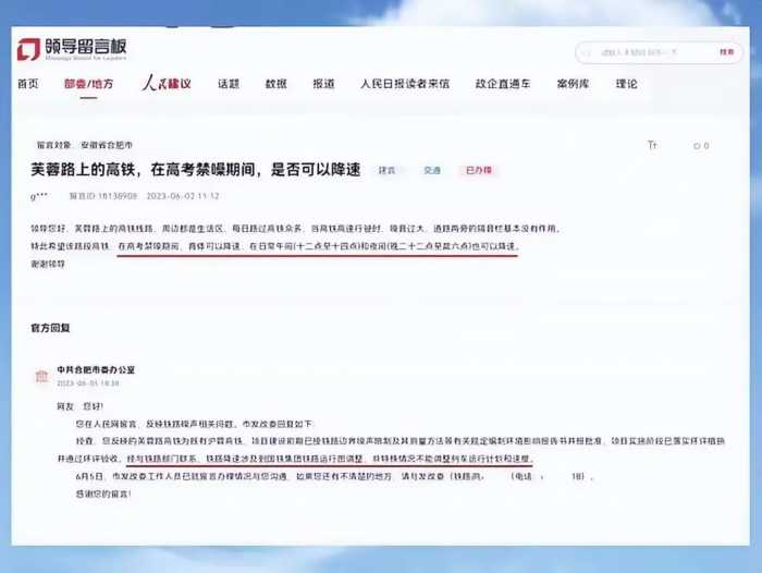 别再作妖了！穿旗袍、紫内裤、让高铁减速，请家长们停止奇葩行为