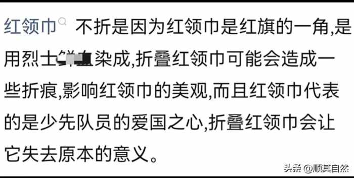 风波升级！新式红领巾佩戴与日本三角巾戴法一致，评论炸锅！