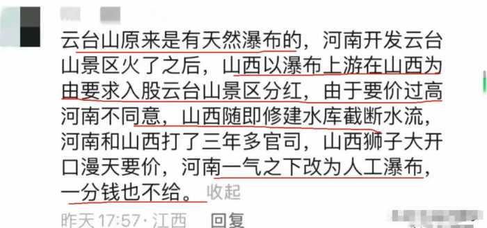 后续来了！景区瀑布源头竟是大水管？景区的回应，获网友疯狂点赞