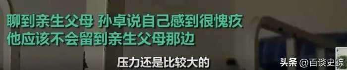 泪目！孙海洋一家为孙卓高考加油，在视频中称他为4岁小朋友