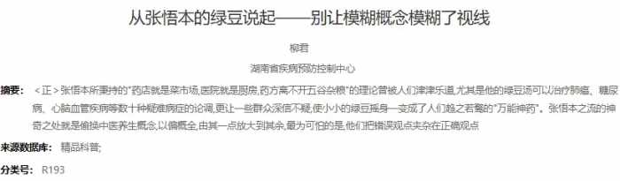 张悟本：曾被称为“食疗第一人”，仅挂号费就2000元，现状如何？