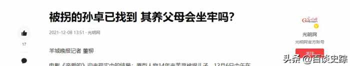 泪目！孙海洋一家为孙卓高考加油，在视频中称他为4岁小朋友