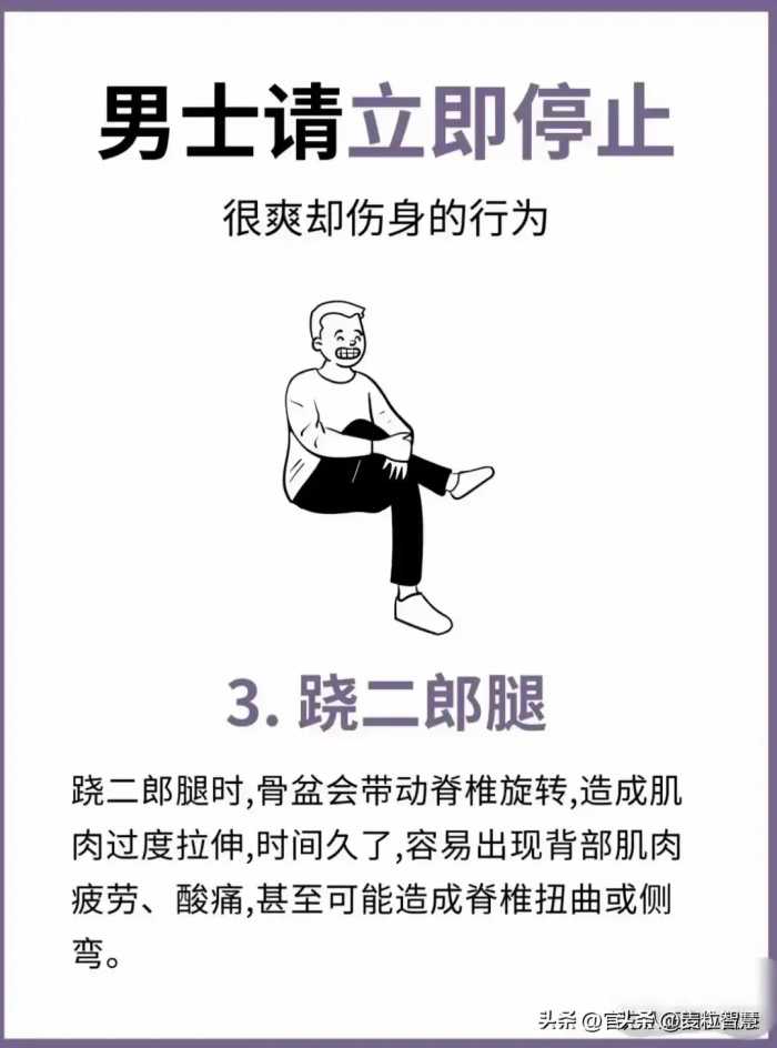 同为男士的我们，请立即停止这些伤身的行为，健康第一！