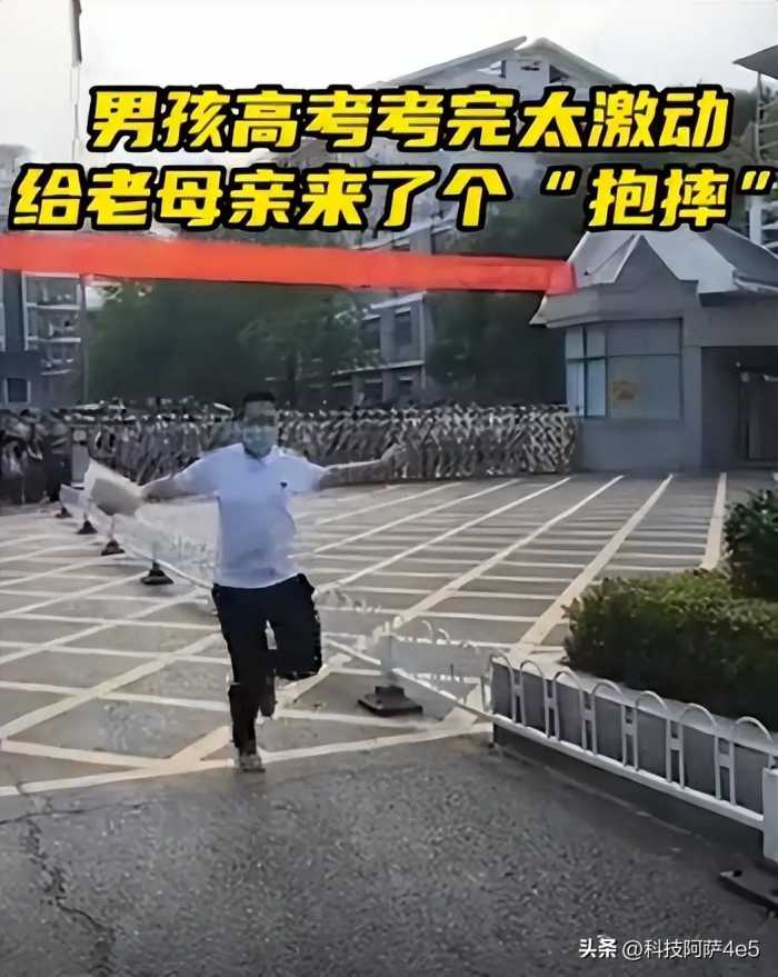 乐极生悲？高考结束冲出校门撞倒母亲，疑似后脑着地母亲肢体僵直